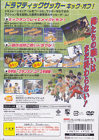 cover Captain Tsubasa japonais